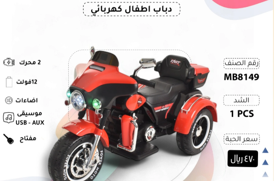 صورة دباب أطفال كبير